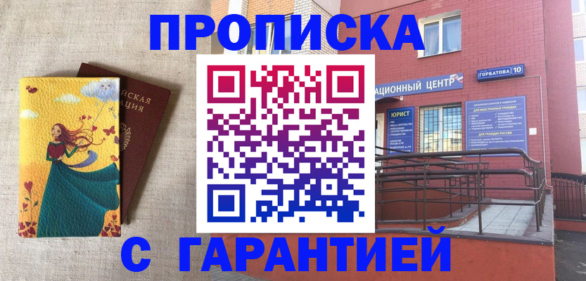 прописка для военкомата в Кеми