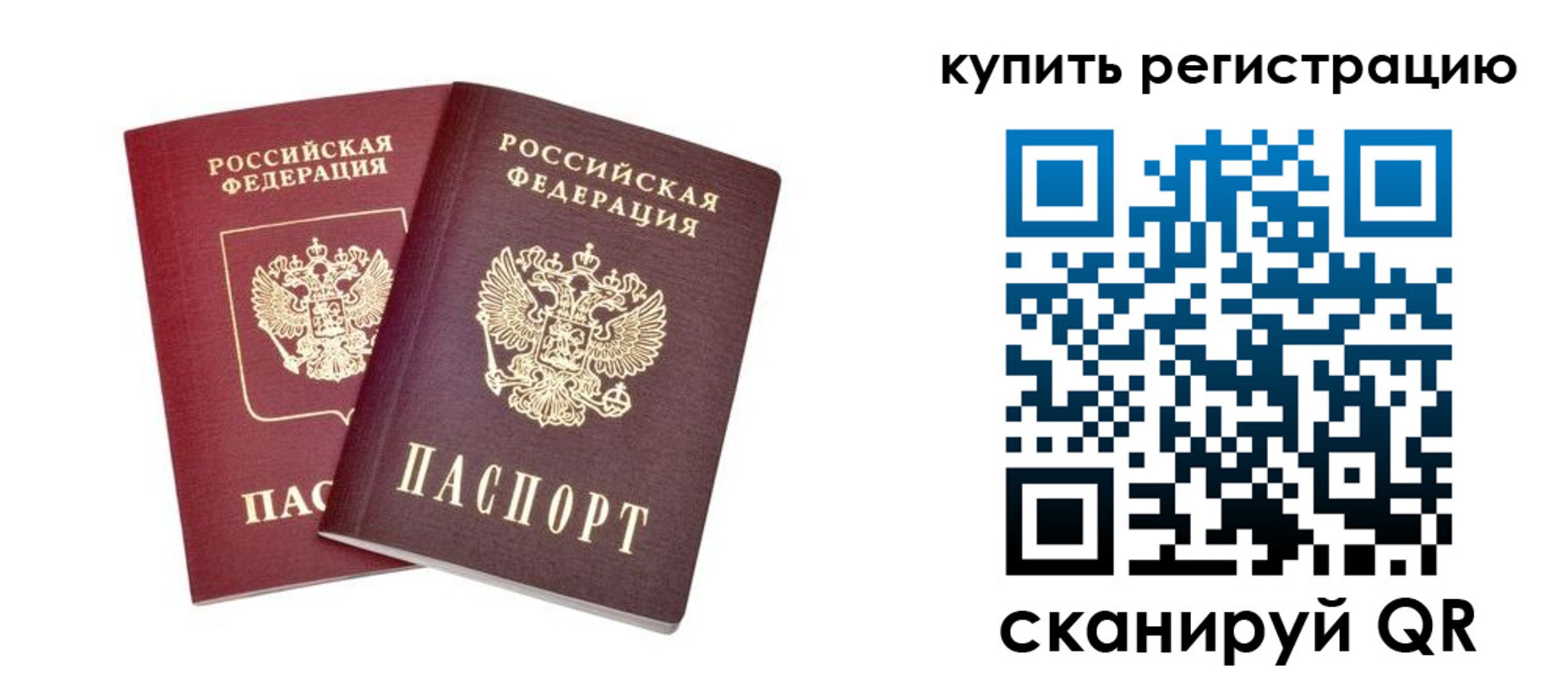 прописка для военкомата в Кеми