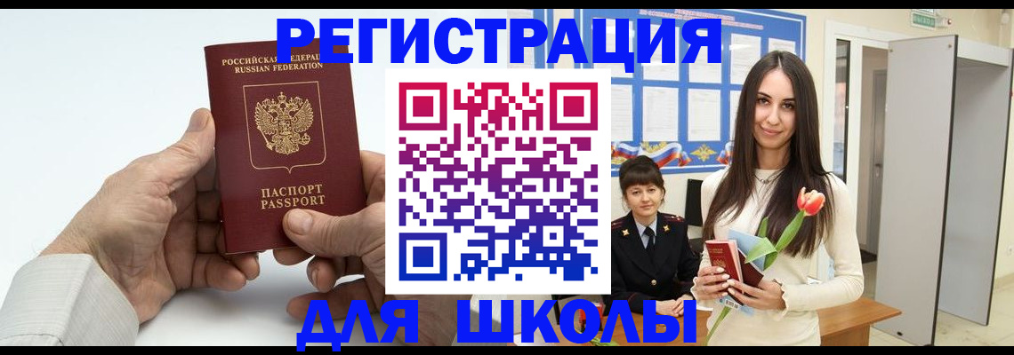 временная регистрация купить в Кеми