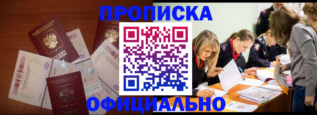 где прописаться в Кеми